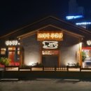 축산덕소점