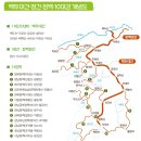 백두대간 - 아산시 남산로 50 | 백두대간