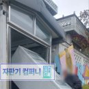 우물옆그집