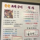 큰손조개구이 이미지