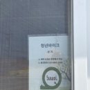 수월봉전기바이크 이미지