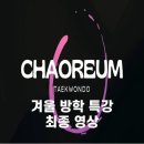 한양대 우리 태권도장 이미지