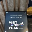 경동인삼 | 청량리 경동시장 스타벅스 경동 1960점 방문 후기