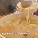 진주닭칼국수