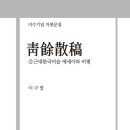 여산고등학교 이미지