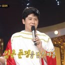 5월18일 복면가왕 '헤르메스'의 정체는 가수 홍경민 영상 이미지