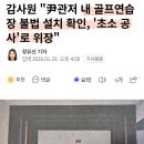 베스트 골프연습장 이미지