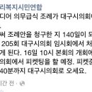 퍼옴. 의무급식조례제정대구시의회상정된다 이미지