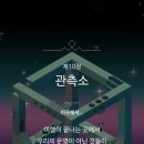 monument valley 모뉴먼트밸리 ㅋㅋㅋ 공략안보고 다 클리어했당 ㅋㅋㅋ 이미지