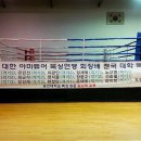 양권정복싱짐 이미지