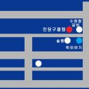 진당구장 이미지