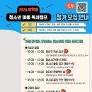 전주학생교육문화관 이미지