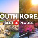 Amazing Places to visit in South Korea 이미지