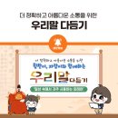 아름다운소통 이미지