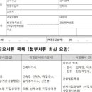 오성건설안전컨설팅