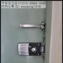 동아열쇠보안