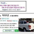 렉스턴스포츠 엣지탑+네비상단매립+AI체크판 차바닥+코일매트+적재함매트 이미지