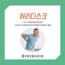 바른몸정형외과의원 이미지