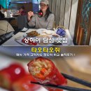 굿덕 | 상하이 딤섬 맛집 타오타오쥐 메뉴 가격 고덕지도 점도덕 비교 솔직후기