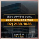 (유)로고스 | 서울 전세보증금반환 전문 변호사 어떻게 도움을 받을 수 있을까?