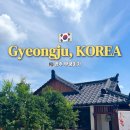 세븐일레븐 경주대릉원점 | 경주 느낌 가득 담긴 기념품이 많은 황리단길 소품샵 무궁미가