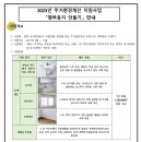 해오름장애인자립생활센터 이미지