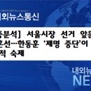 뉴서울시장
