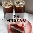 누보 | 전포 느좋 카페 이지요드누보 후기