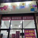 말랑놀이터 이미지