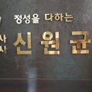 행정사 신원균 사무소 이미지