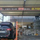 타이어프로 사천공항점 이미지