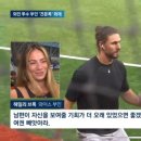 라이언 와이스 부인: 우리 남편 여권 빼앗아라 이미지