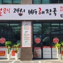옛날시골집얼큰이뼈해장국서울