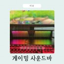 꿀벌PC | 가성비 컴퓨터 게이밍사운드바 추천 제닉스 타아탄 SB3 후기