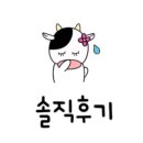 도깨비냉장고 이미지