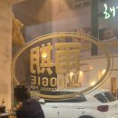 우기 | 청주 강서동 술집 [우기] 내돈내산 후기(한우육회, 불계치)