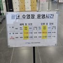 범물2동 행정복지센터(건물 뒤 주차장) | 포항자유수영 장성동 장량국민체육센터수영장, 자유수영후기 주차장강습정보