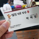 범진식육식당 이미지