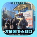 서울 학원 홍보 이벤트 커피트럭 대여 후기│고등학교 앞 커피음료 제공