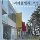 하루펜션 | [보령 라바풀빌라] 바다가 바로 보이는 오션뷰 개별 보령 풀빌라 펜션 후기