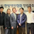 이너피스 한방병원