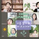 스스로모임