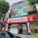 남지향어횟집