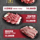 환이네갈비살 - 광진구 아차산로29길 24 | 환이네갈비살