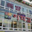 녹차랑 갈비랑 이미지