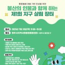 지구마을사회적협동조합