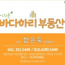 도룡공인중개사사무소 이미지