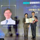 (개미뉴스) 세종병원그룹 임직원, ‘2023 감염병관리 유공자 포상 이미지