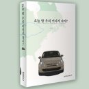 등산 다이어트 도전!! (feat. 수도권80+, 한국100대 명산 정상석 여권 수첩 구매)