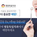 명동독일치과의원 이미지